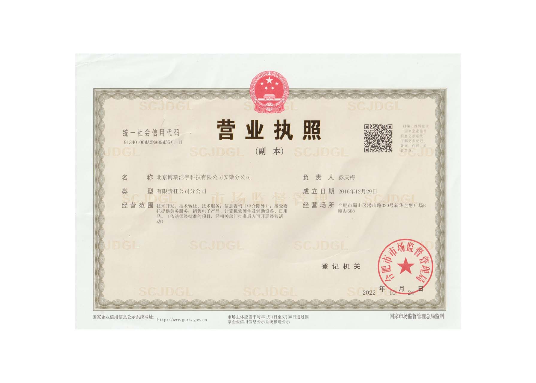 公司背景图1