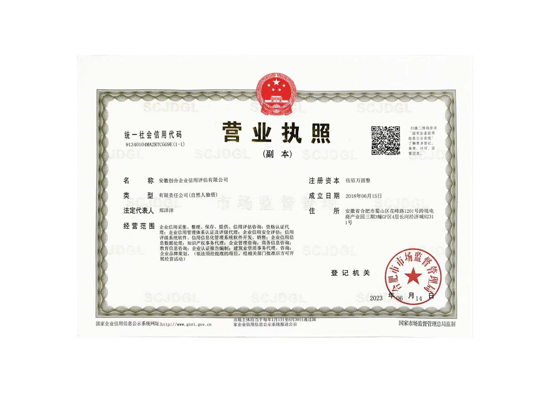 公司背景图2