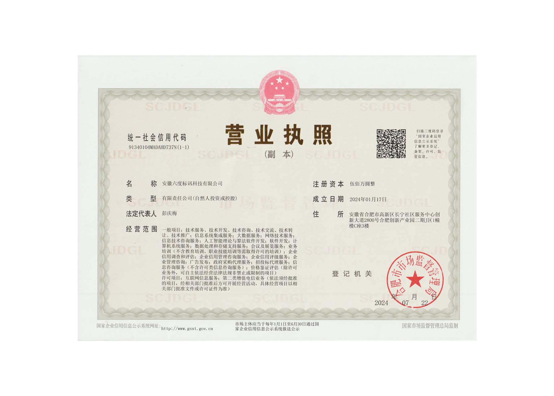 公司背景图3